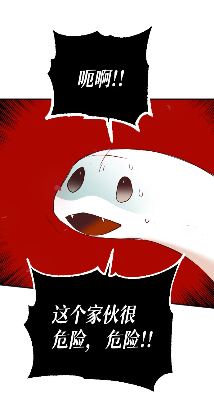 [第52话] 晚自习（9） 第53页