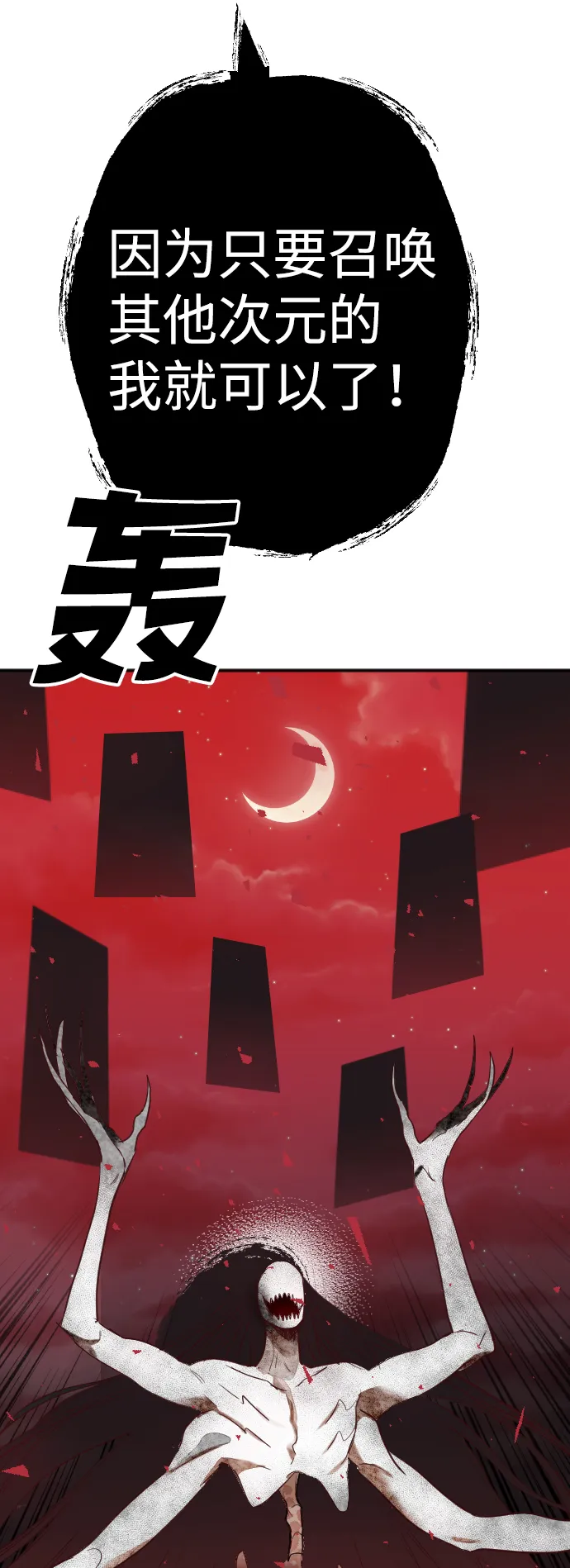 [第52话] 晚自习（9） 第57页