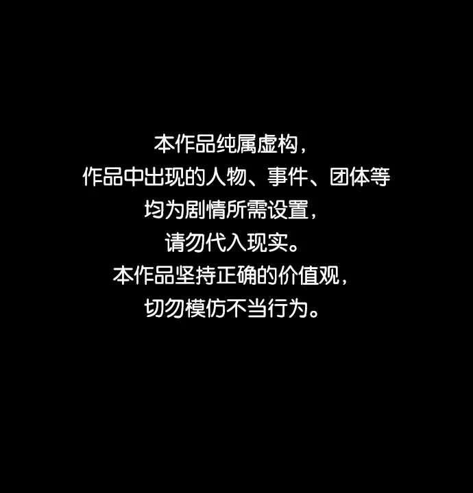 [第54话] 美杜沙（2） 第1页