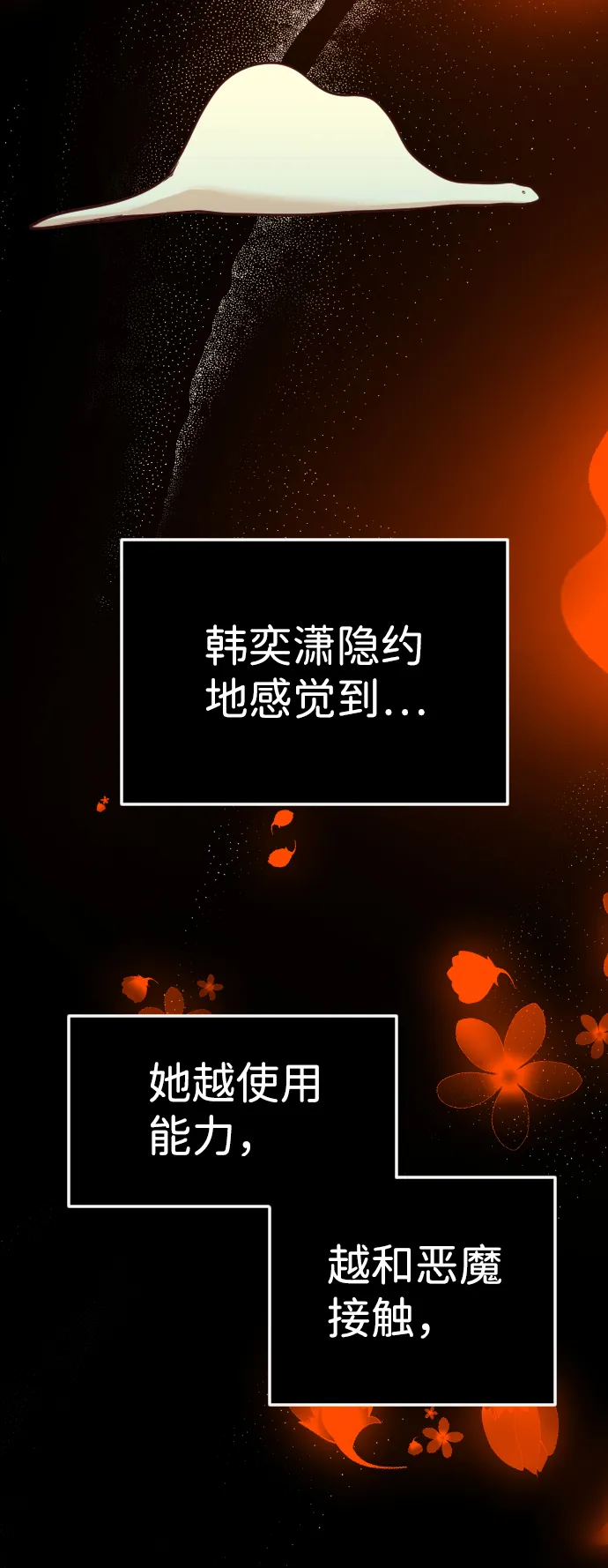 [第54话] 美杜沙（2） 第10页