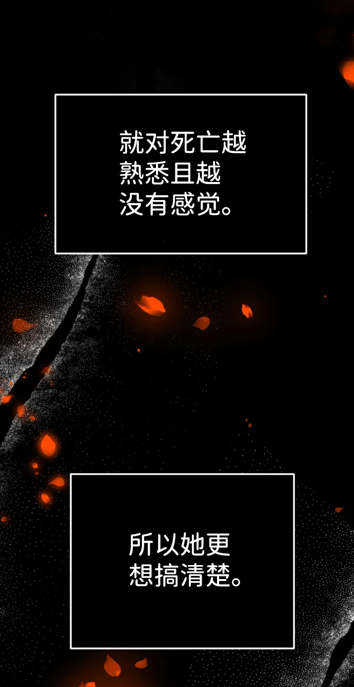 [第54话] 美杜沙（2） 第11页