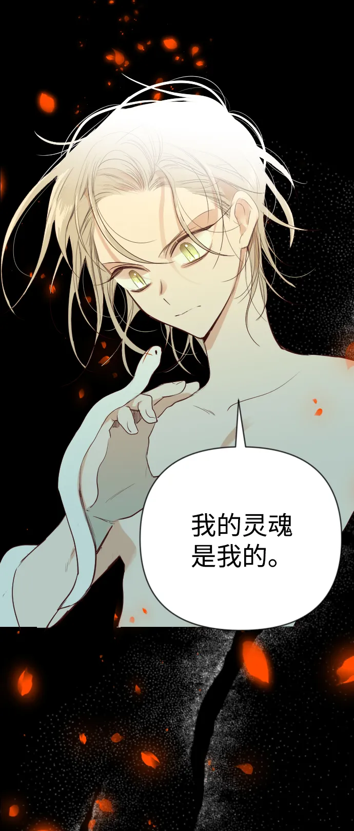 [第54话] 美杜沙（2） 第13页