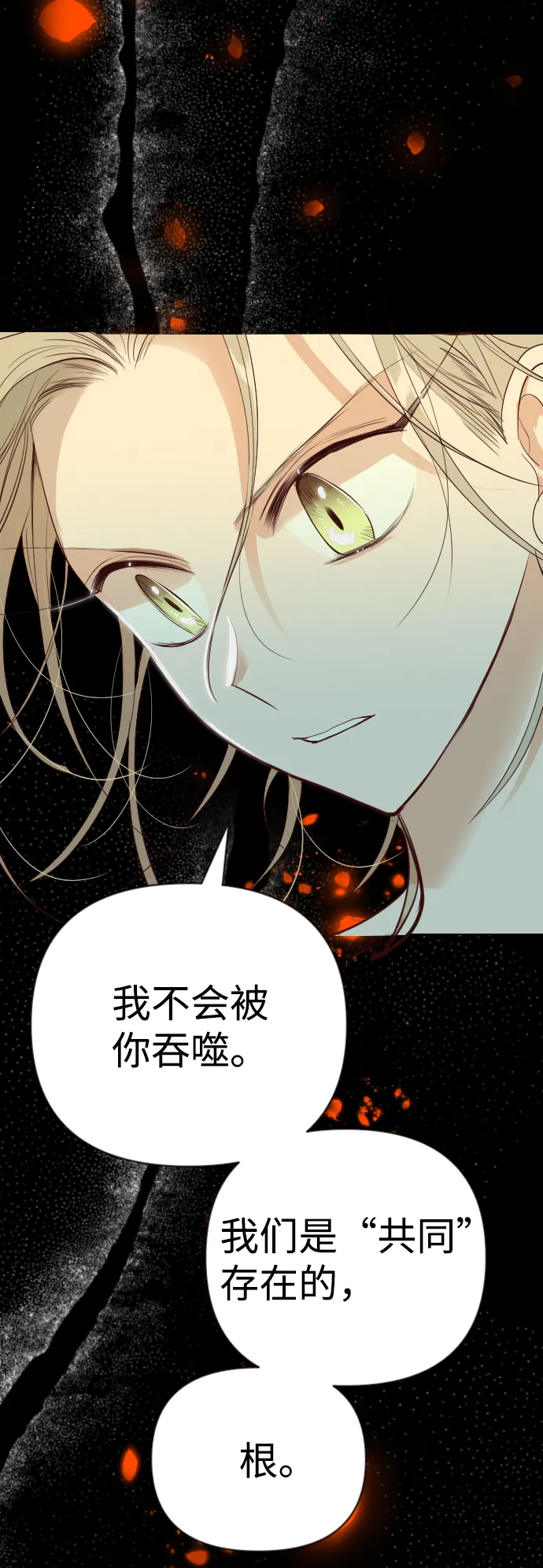 [第54话] 美杜沙（2） 第14页