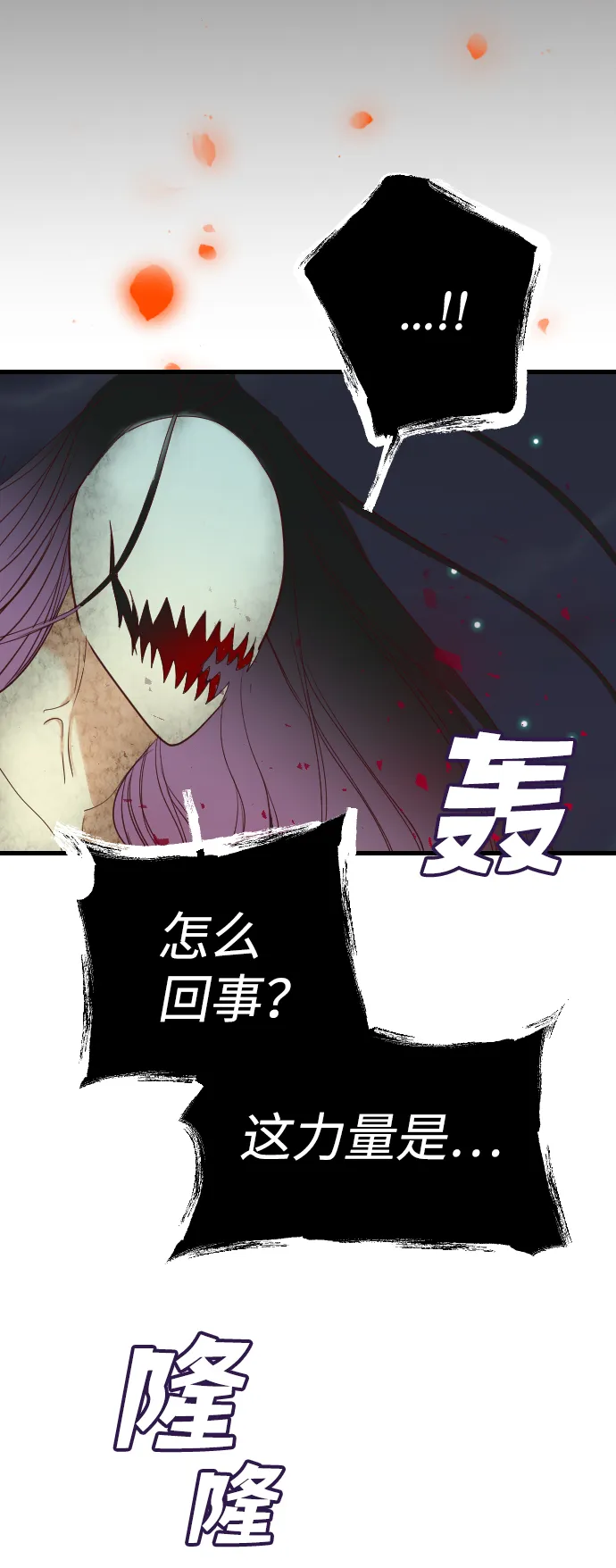 [第54话] 美杜沙（2） 第18页