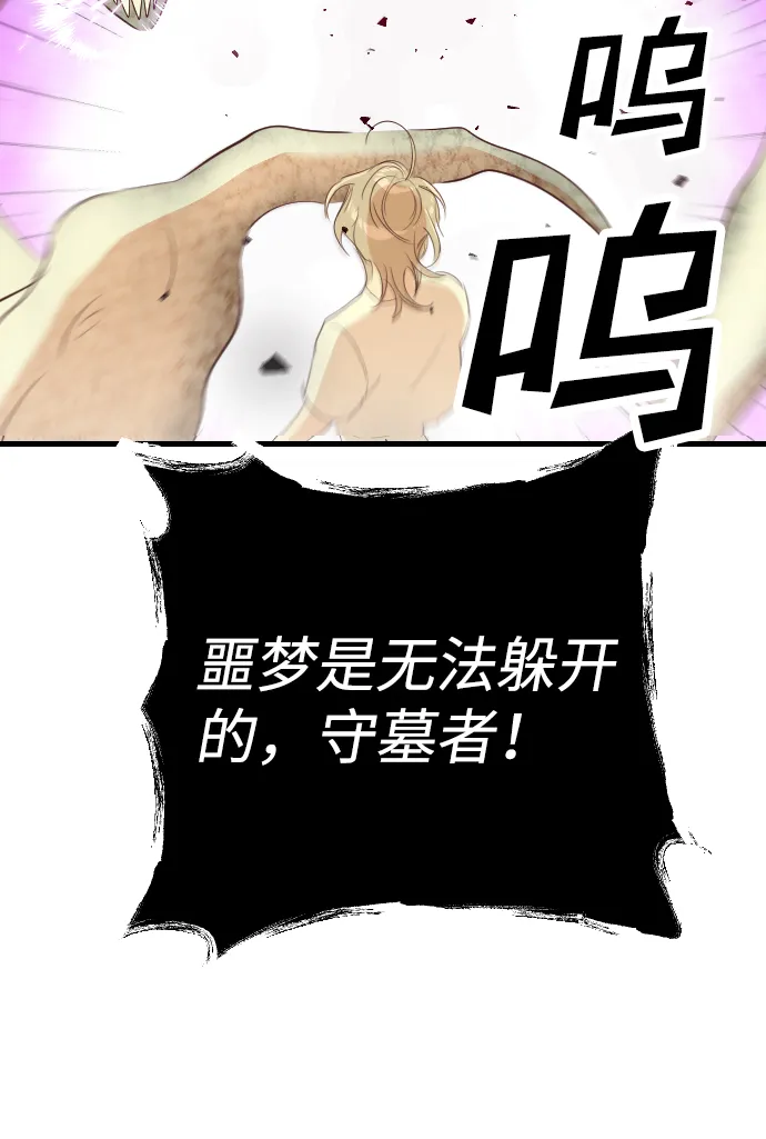 [第54话] 美杜沙（2） 第21页