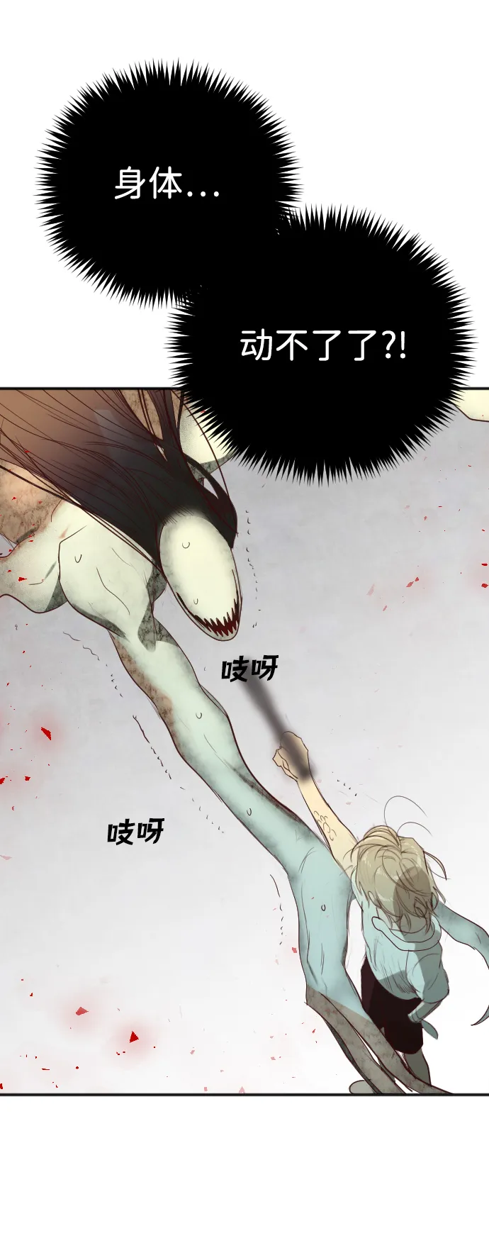 [第54话] 美杜沙（2） 第25页