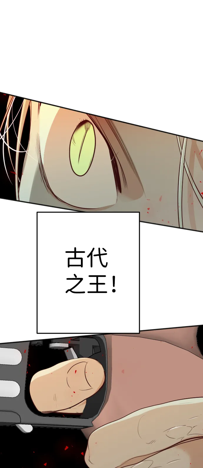 [第54话] 美杜沙（2） 第27页