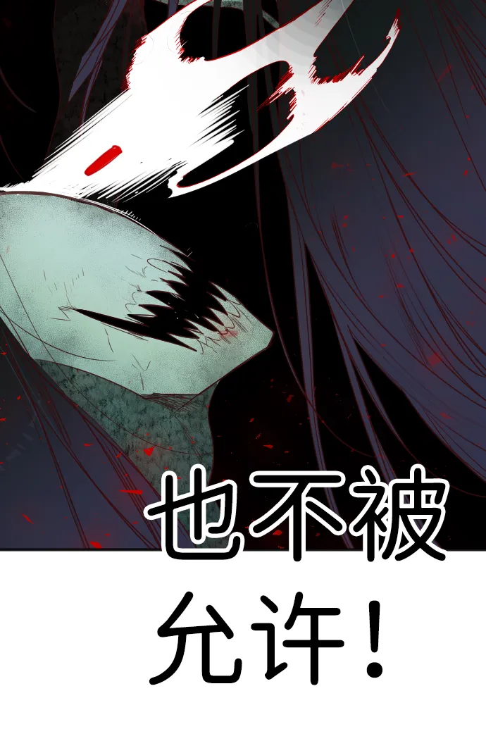 [第54话] 美杜沙（2） 第30页