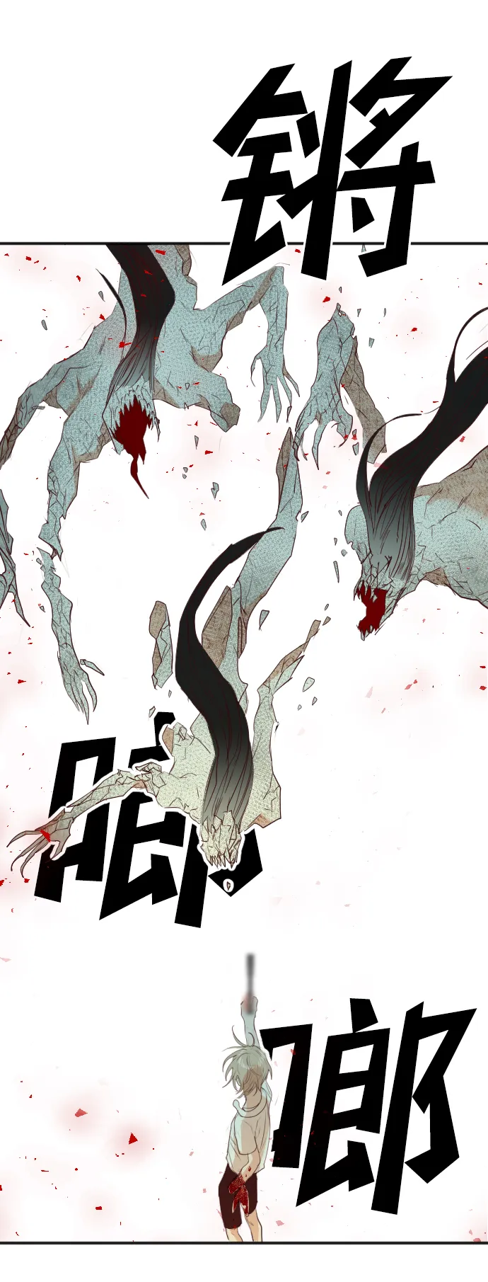 [第54话] 美杜沙（2） 第33页