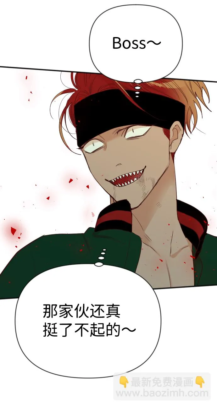[第54话] 美杜沙（2） 第36页