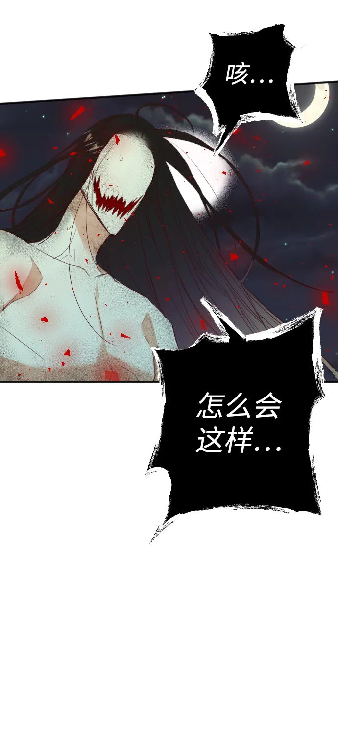 [第54话] 美杜沙（2） 第37页