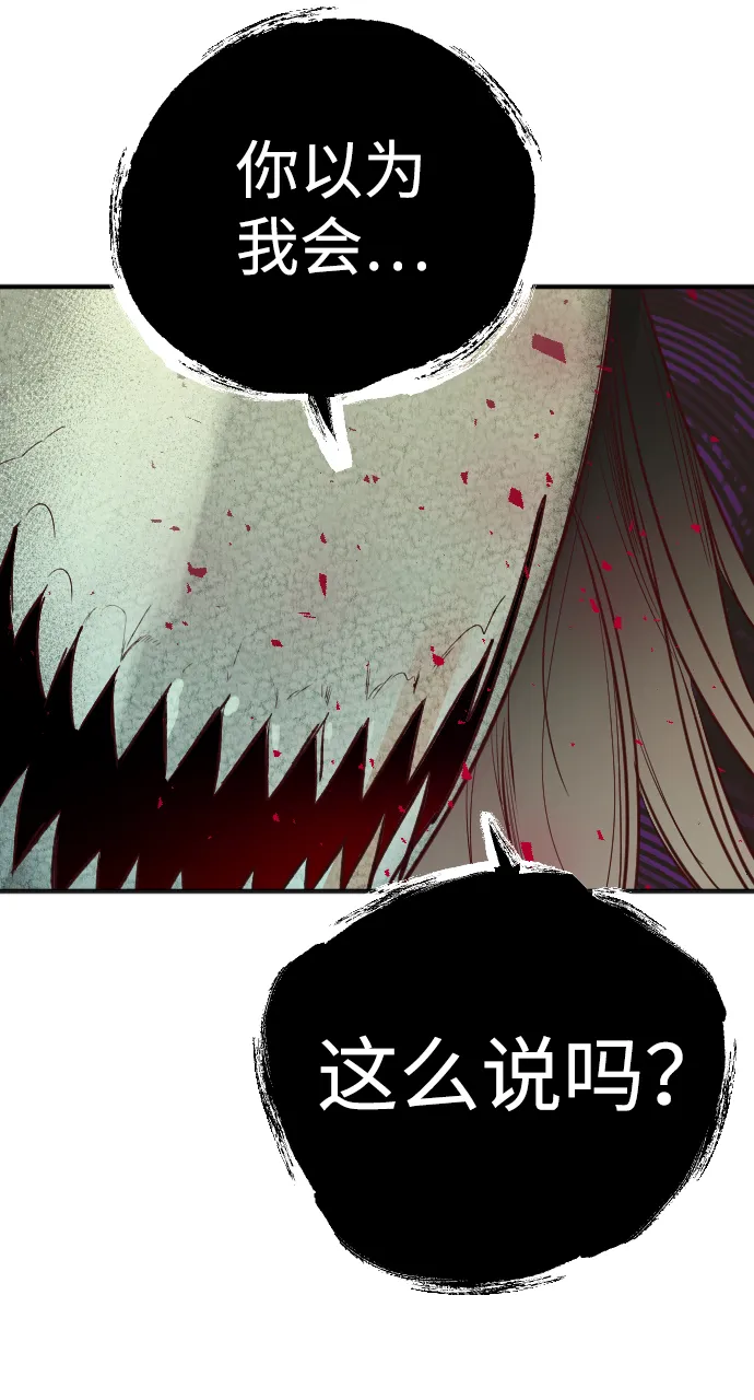 [第54话] 美杜沙（2） 第38页
