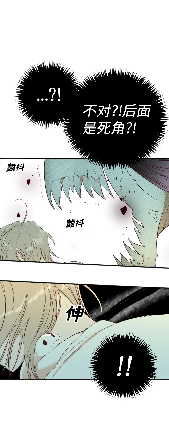 [第54话] 美杜沙（2） 第42页