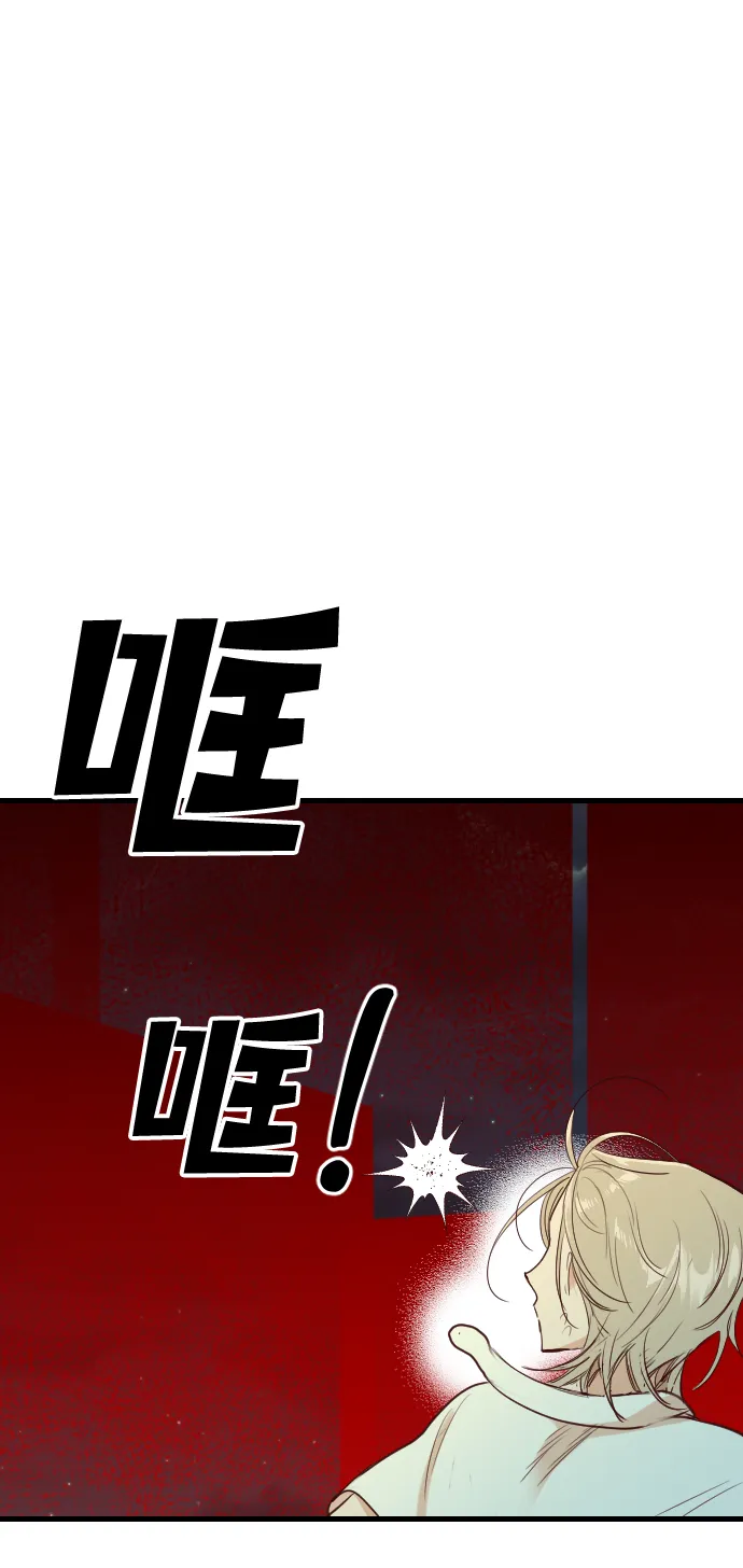 [第54话] 美杜沙（2） 第47页