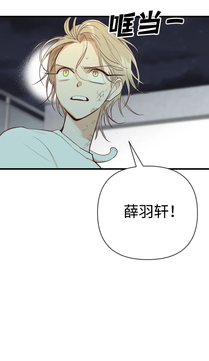 [第54话] 美杜沙（2） 第48页