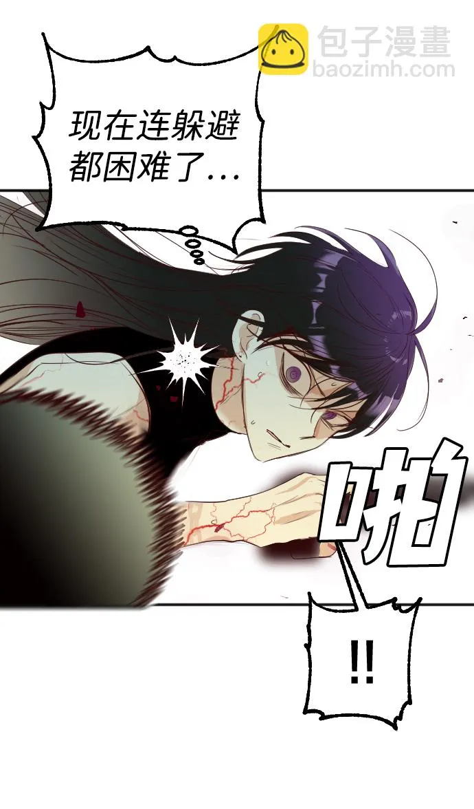 [第54话] 美杜沙（2） 第50页