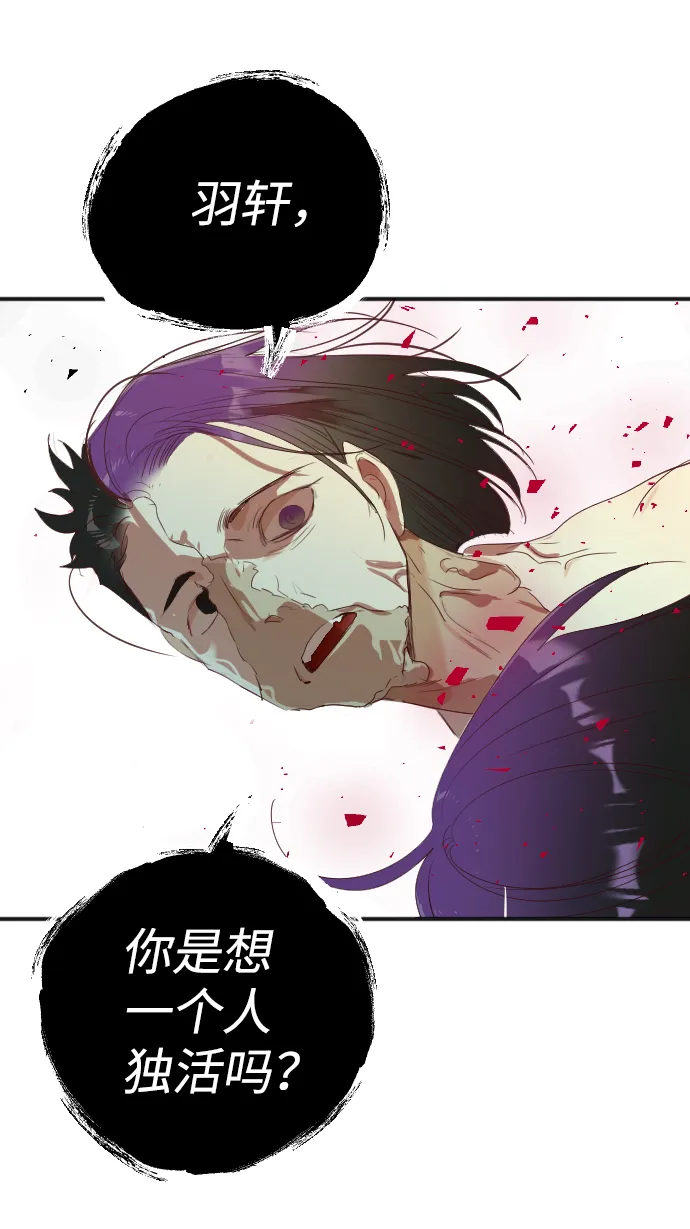 [第54话] 美杜沙（2） 第51页