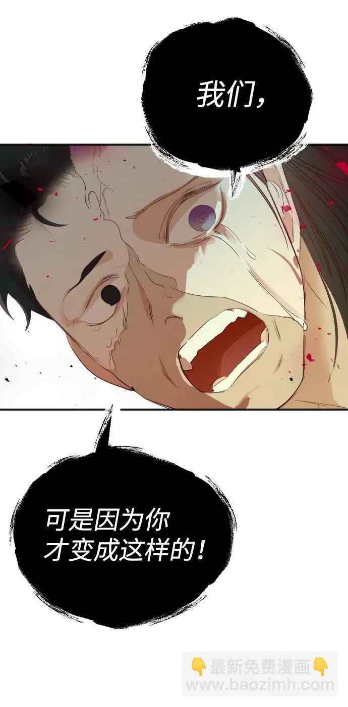 [第54话] 美杜沙（2） 第52页