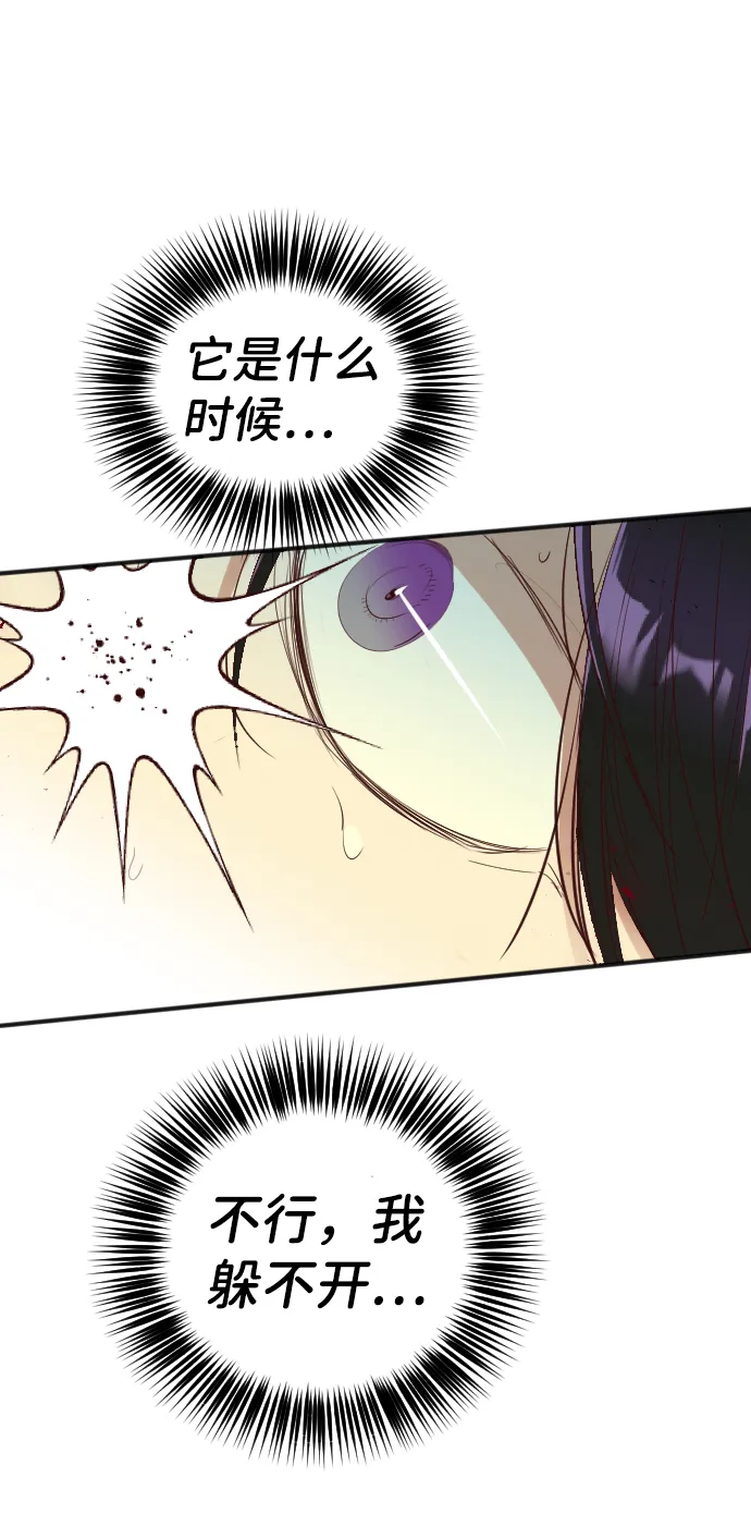 [第54话] 美杜沙（2） 第55页