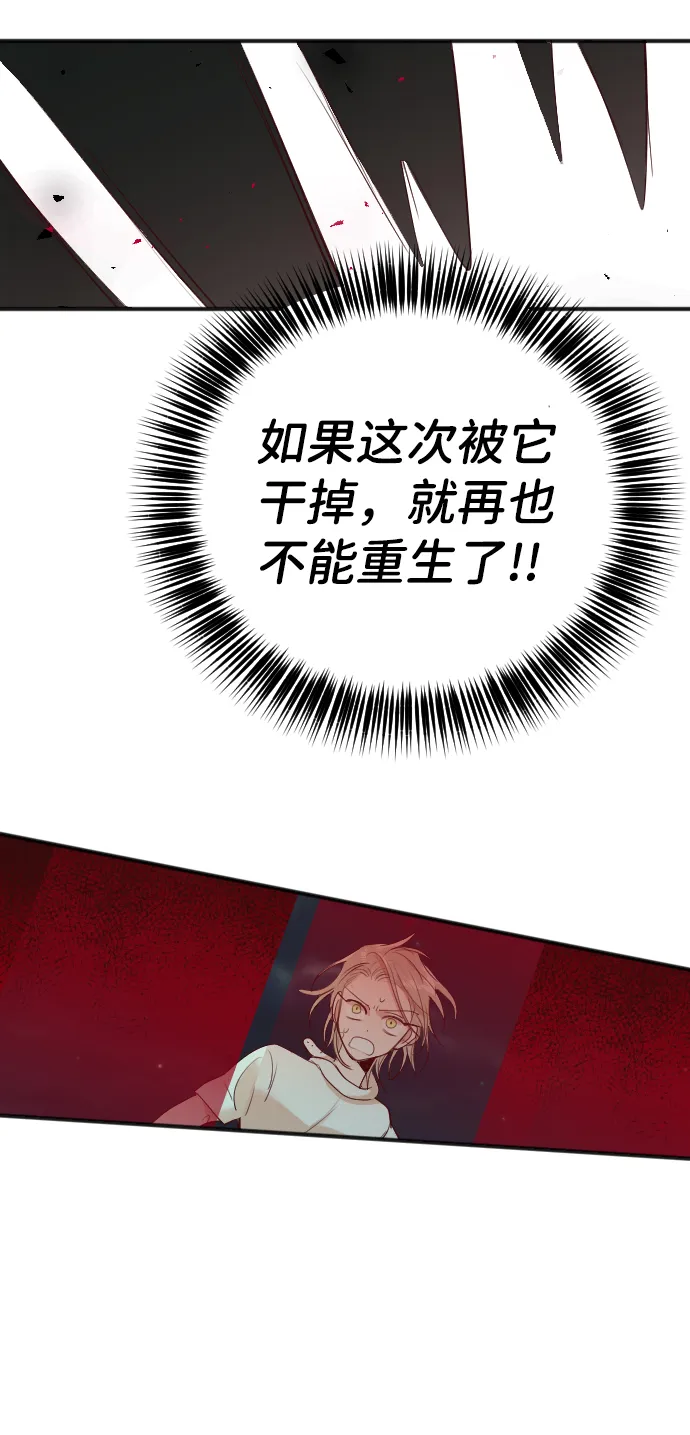 [第54话] 美杜沙（2） 第56页