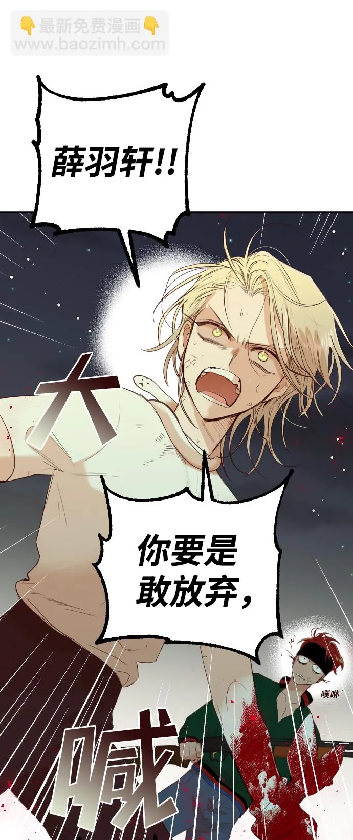 [第54话] 美杜沙（2） 第57页