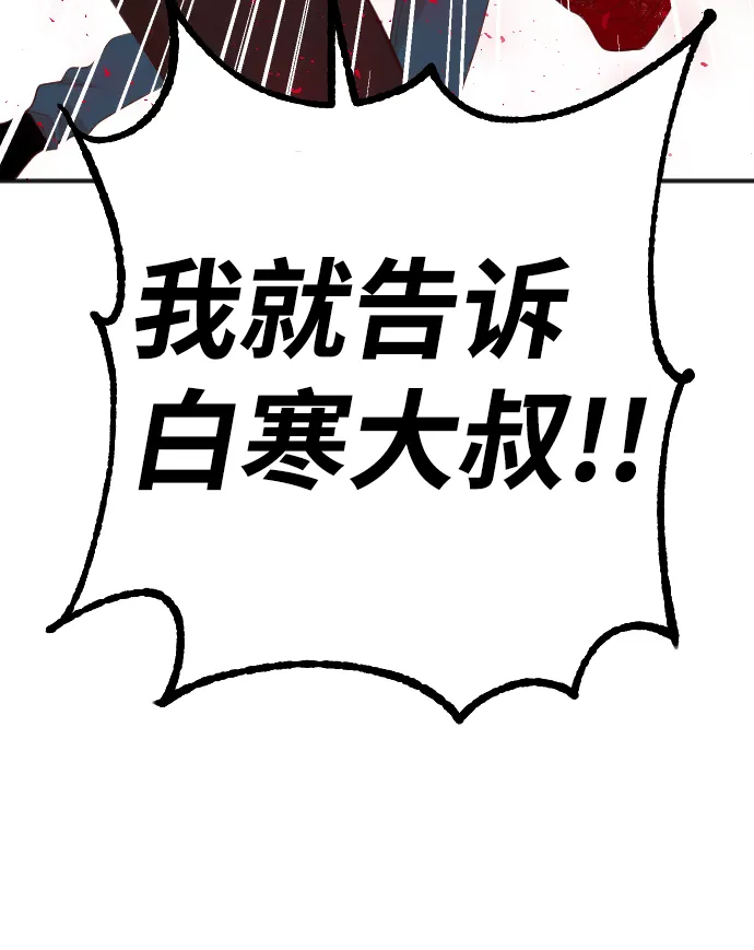 [第54话] 美杜沙（2） 第58页