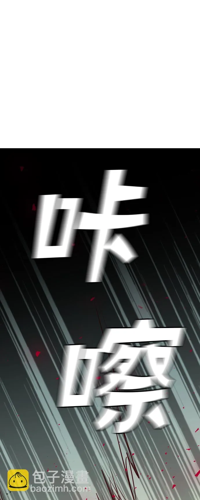 [第54话] 美杜沙（2） 第59页