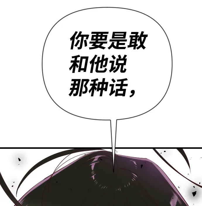 [第54话] 美杜沙（2） 第63页