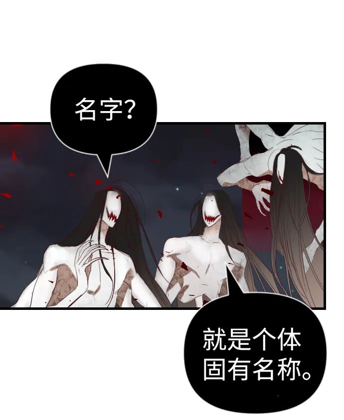 [第53话] 美杜沙（1） 第7页