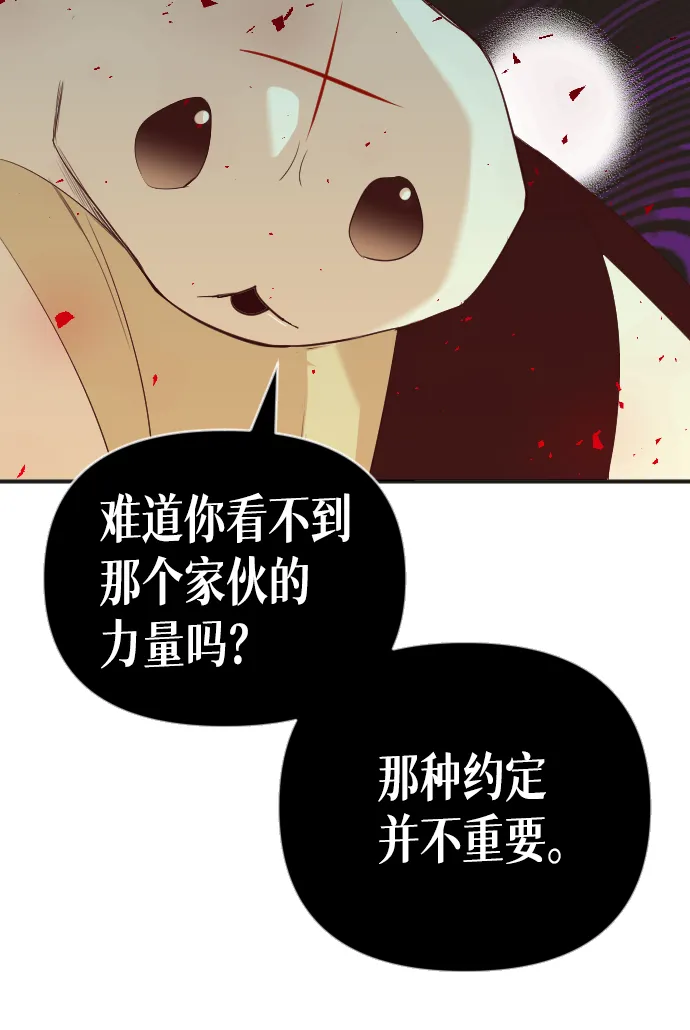 [第53话] 美杜沙（1） 第15页