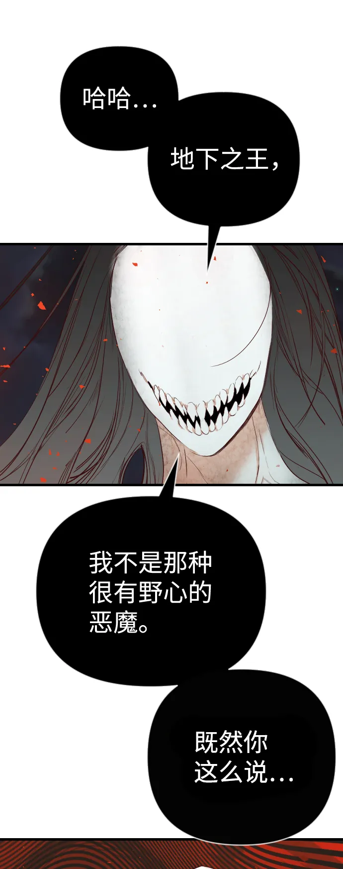 [第53话] 美杜沙（1） 第17页