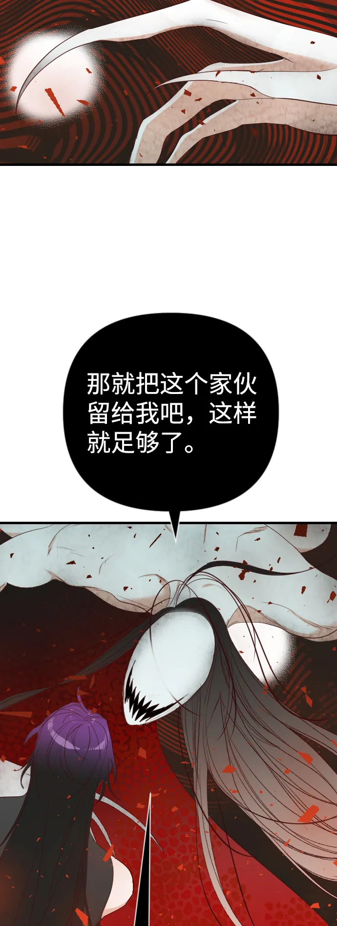 [第53话] 美杜沙（1） 第18页