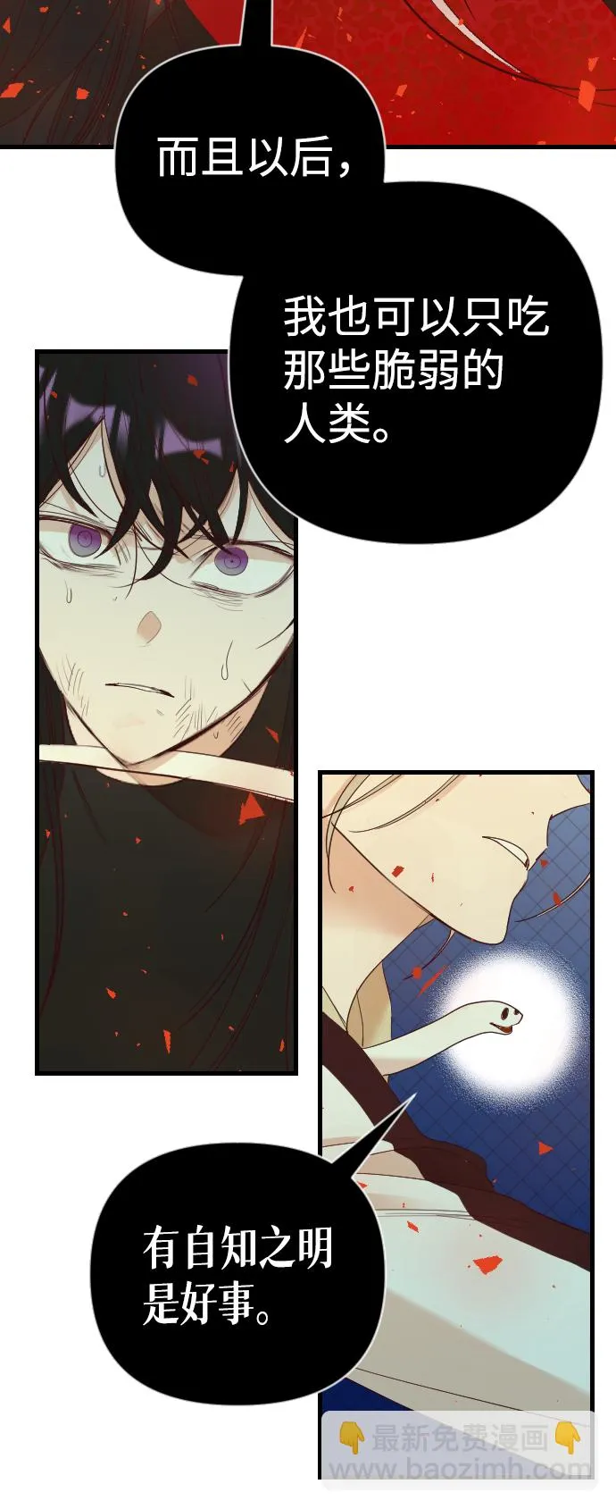 [第53话] 美杜沙（1） 第19页