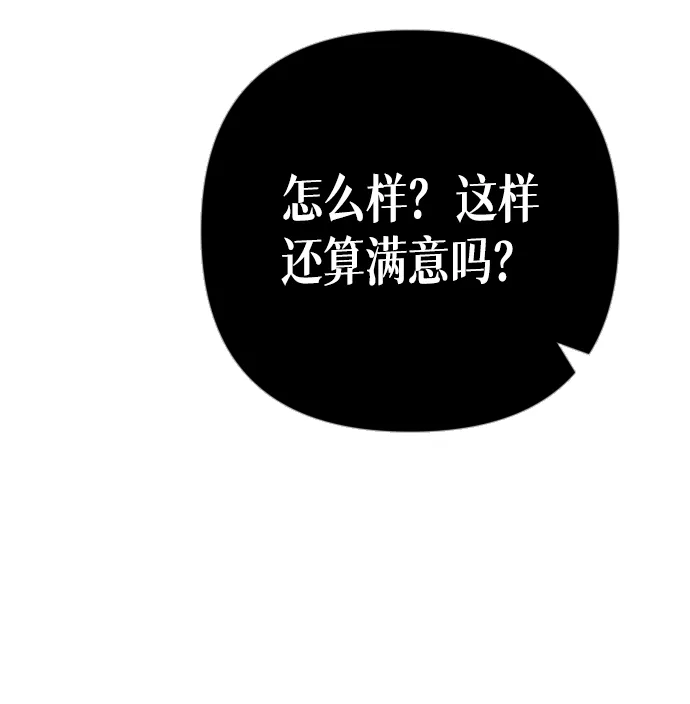[第53话] 美杜沙（1） 第20页