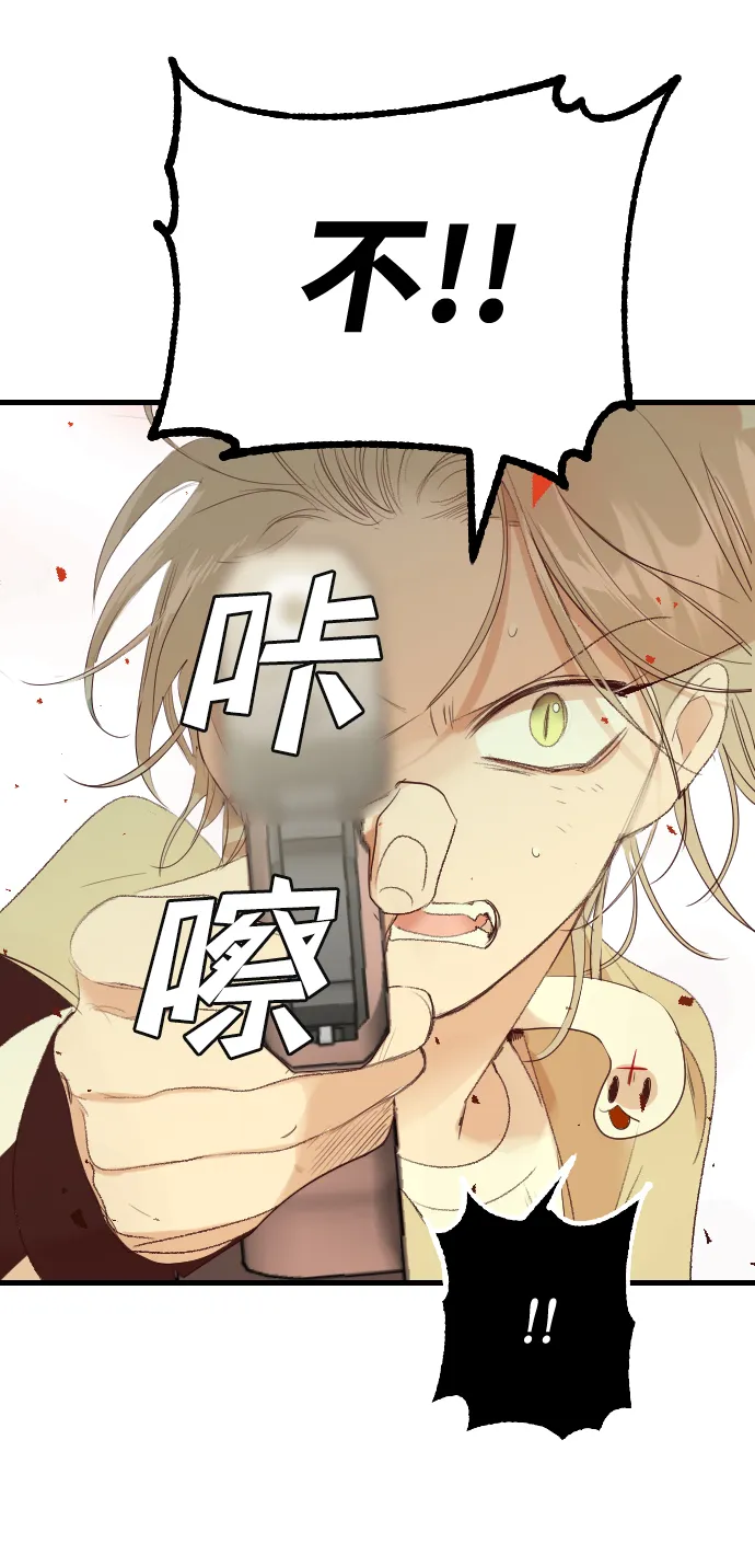 [第53话] 美杜沙（1） 第21页