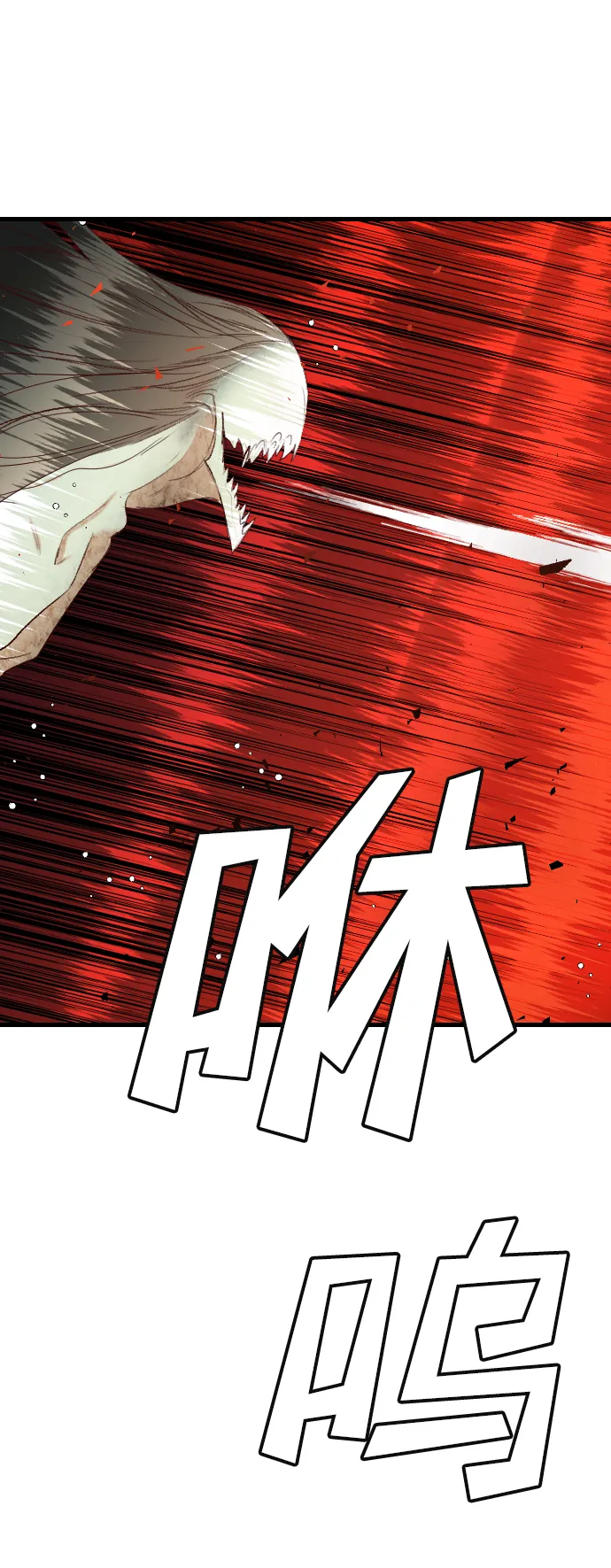 [第53话] 美杜沙（1） 第23页