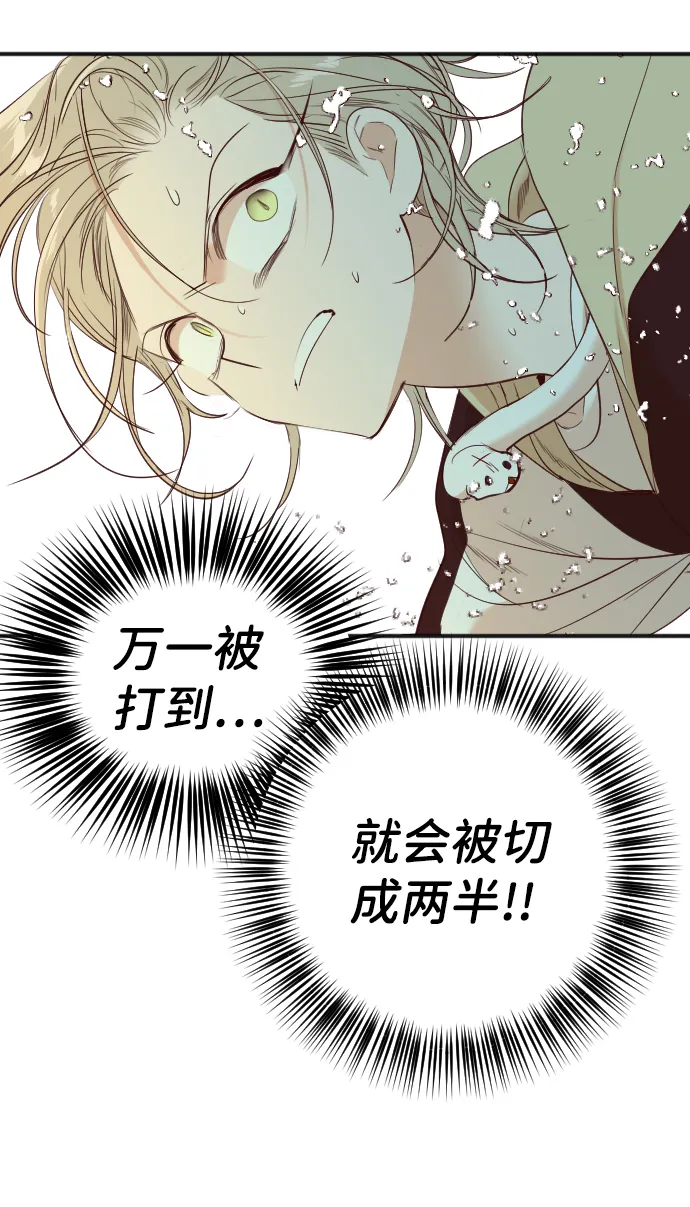 [第53话] 美杜沙（1） 第27页