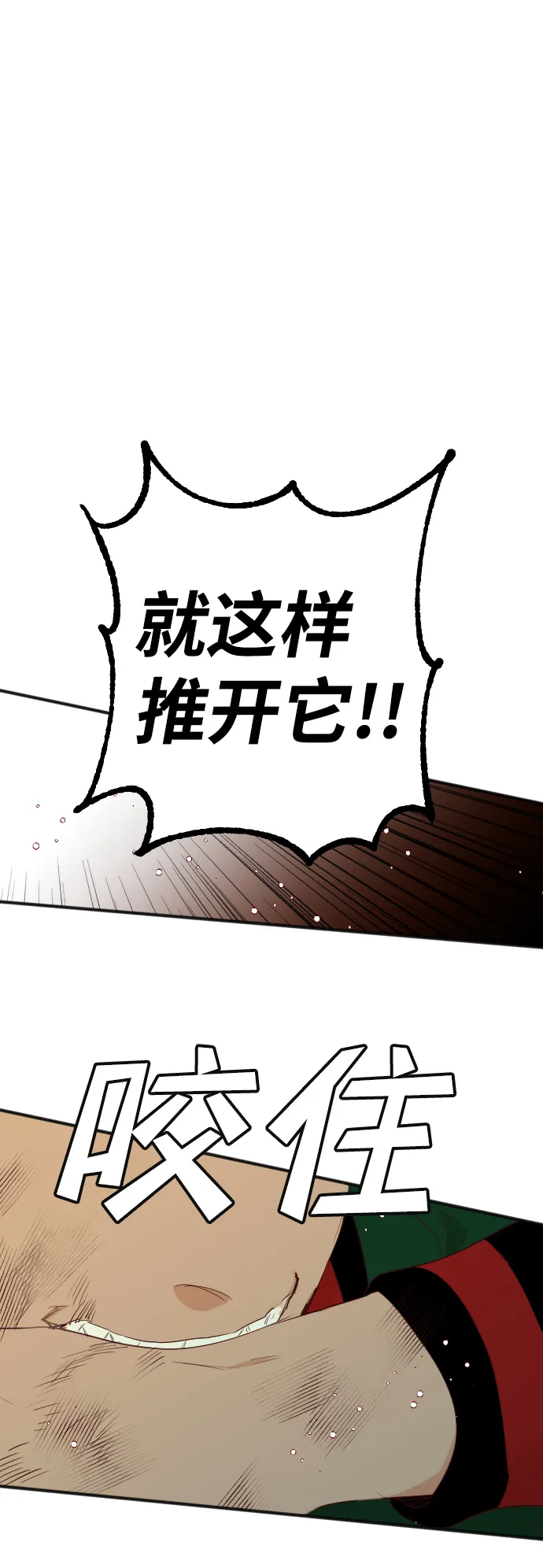 [第53话] 美杜沙（1） 第30页