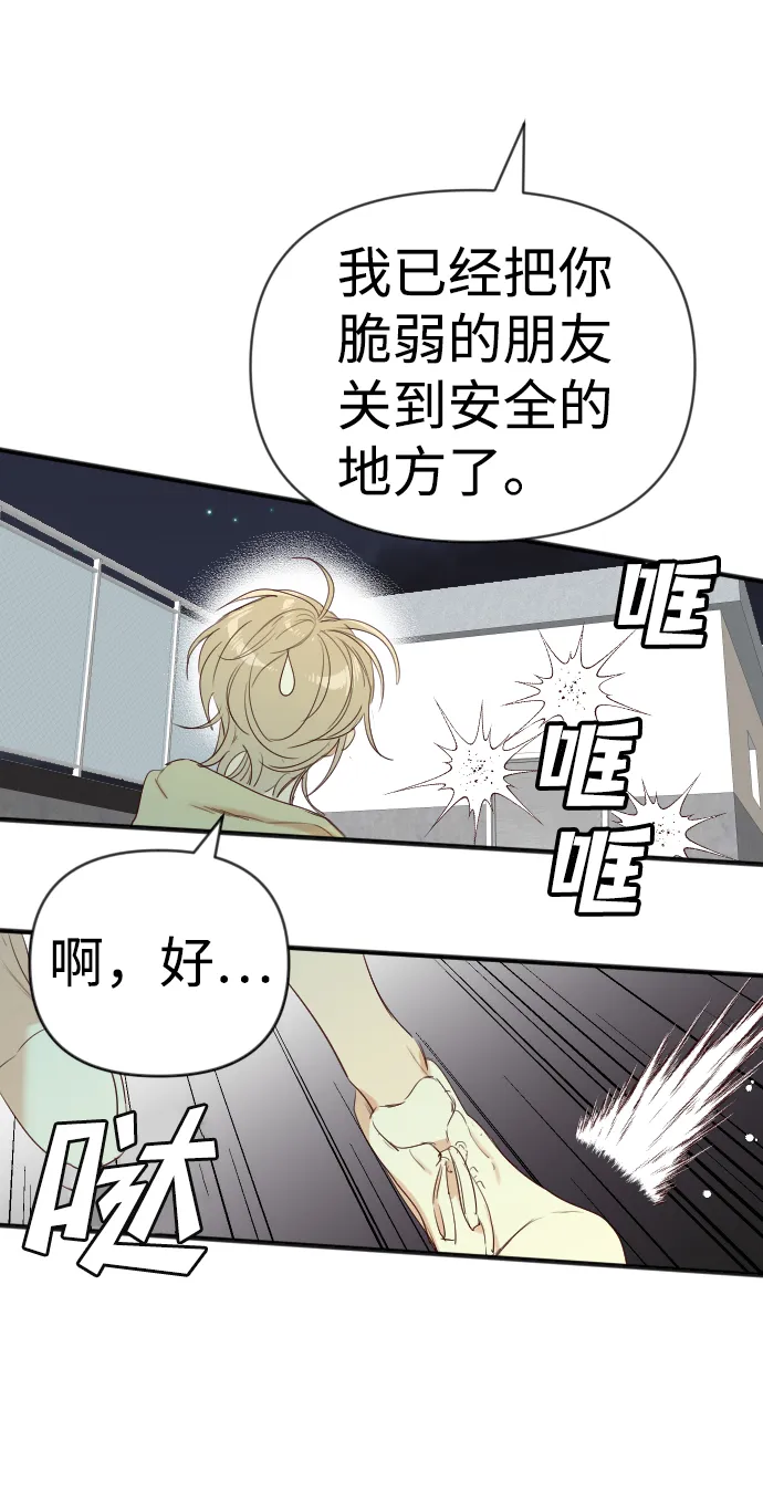 [第53话] 美杜沙（1） 第34页