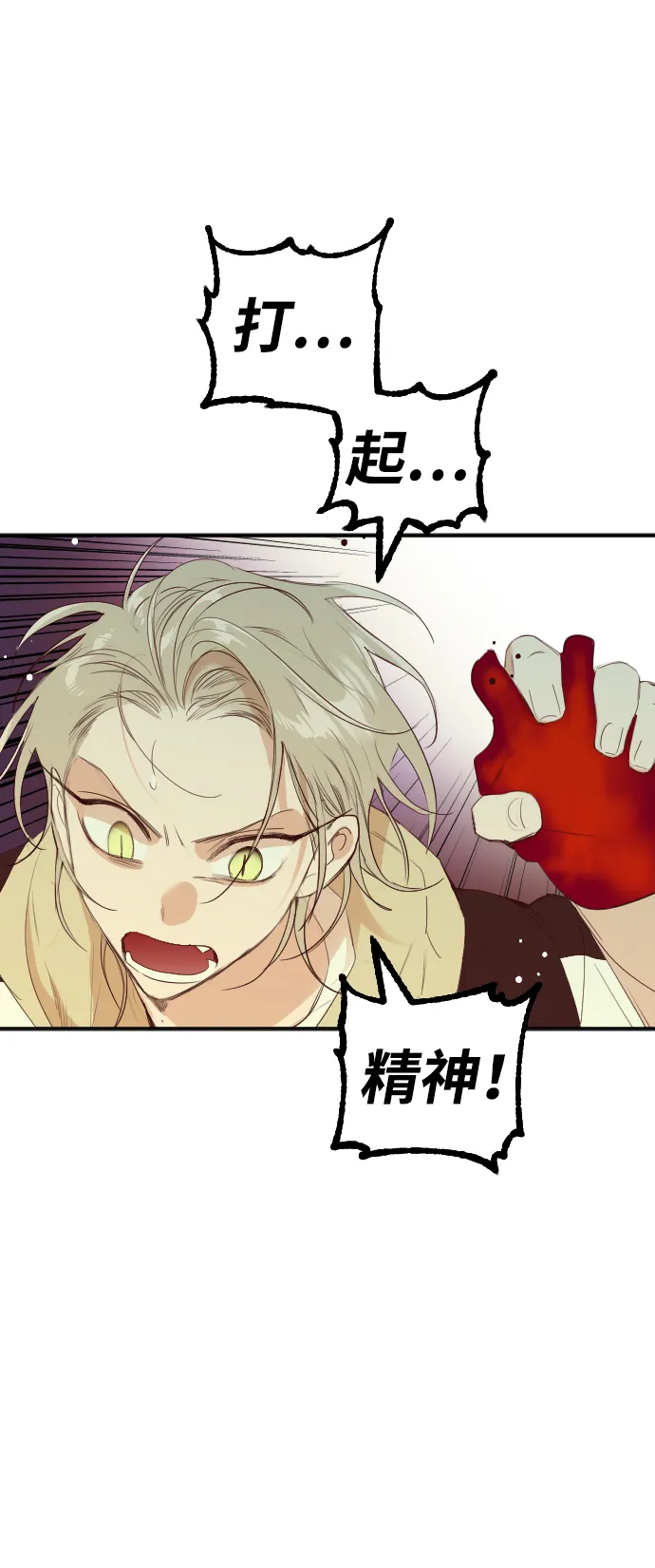 [第53话] 美杜沙（1） 第36页