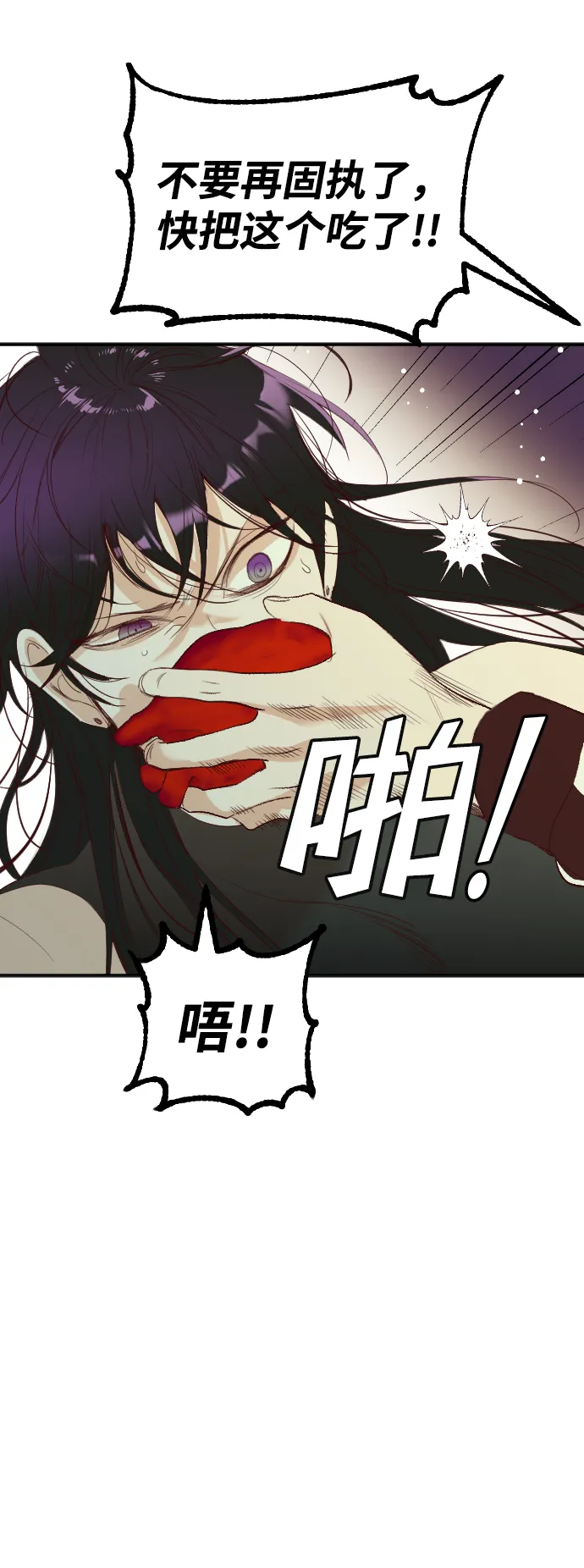 [第53话] 美杜沙（1） 第37页