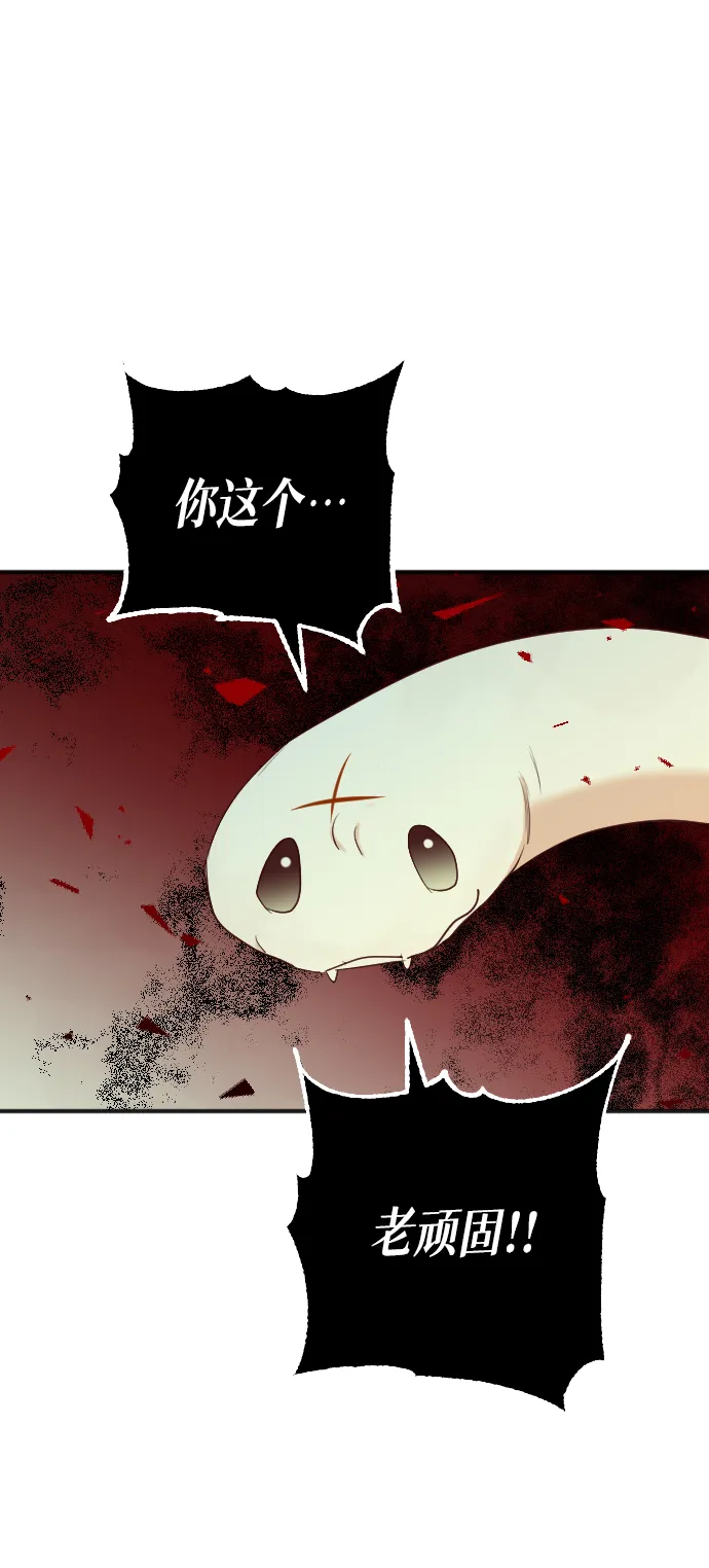 [第53话] 美杜沙（1） 第47页