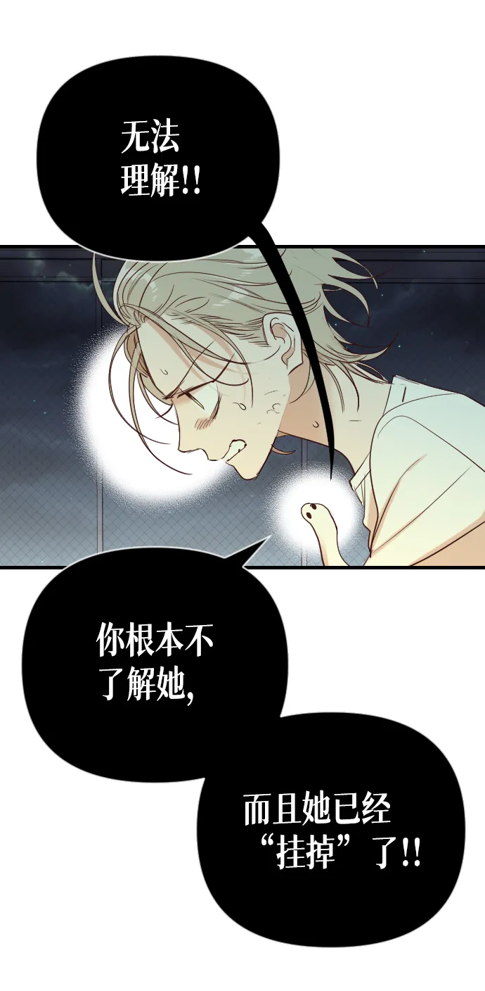 [第53话] 美杜沙（1） 第51页