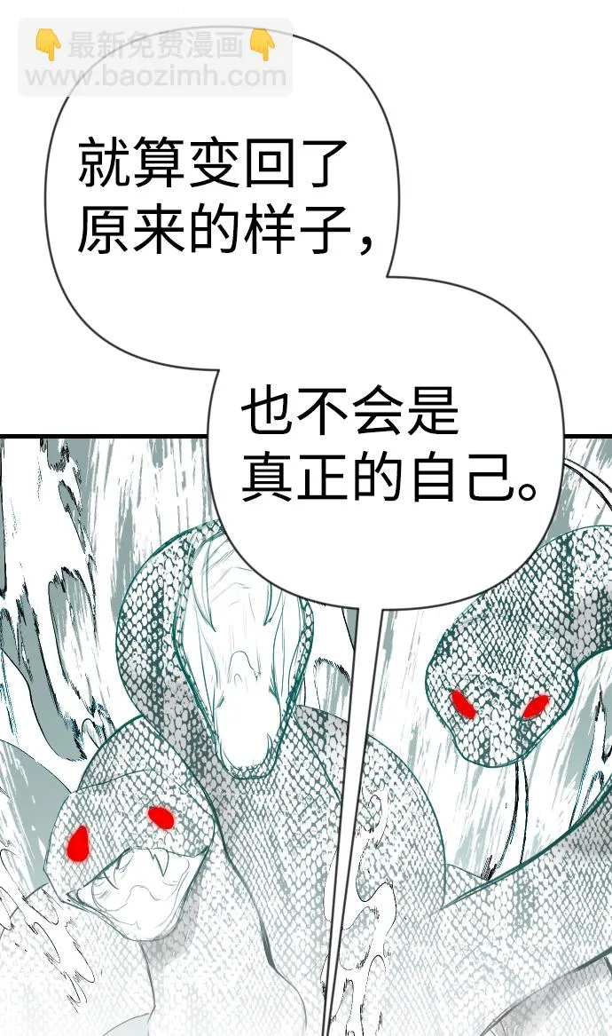[第53话] 美杜沙（1） 第55页