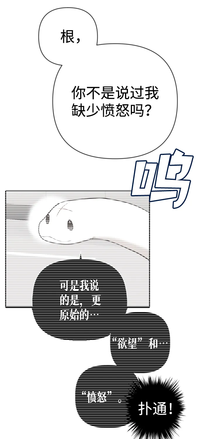 [第53话] 美杜沙（1） 第57页