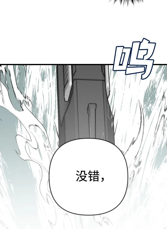 [第53话] 美杜沙（1） 第58页