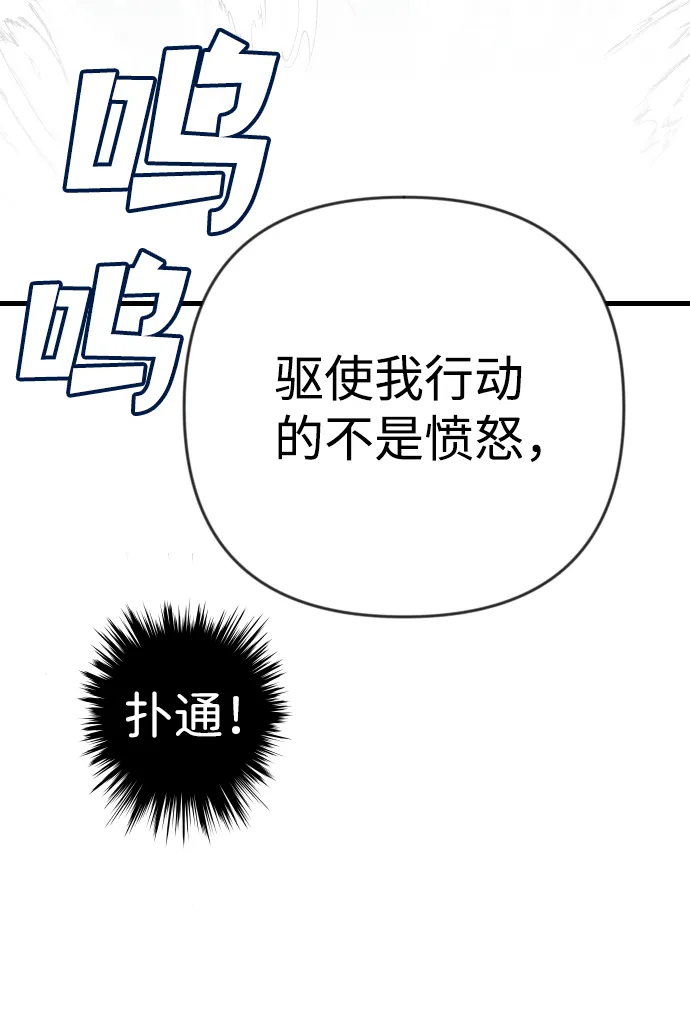 [第53话] 美杜沙（1） 第59页