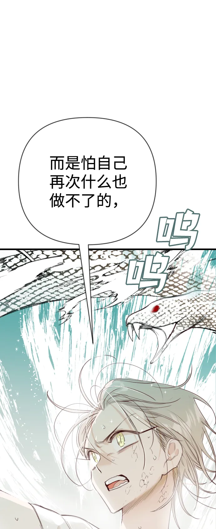[第53话] 美杜沙（1） 第60页