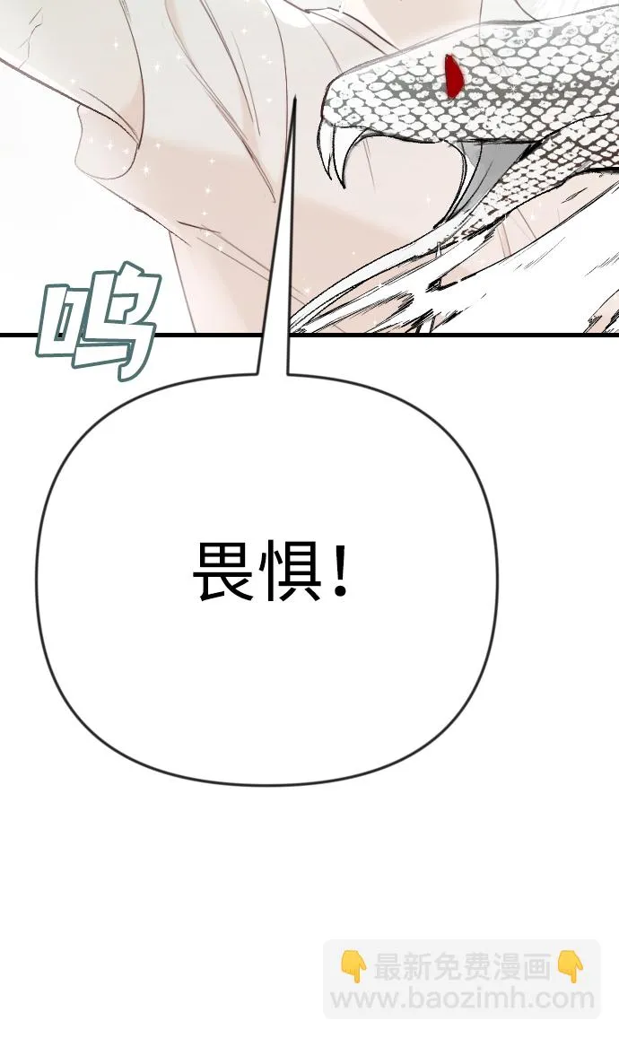 [第53话] 美杜沙（1） 第61页