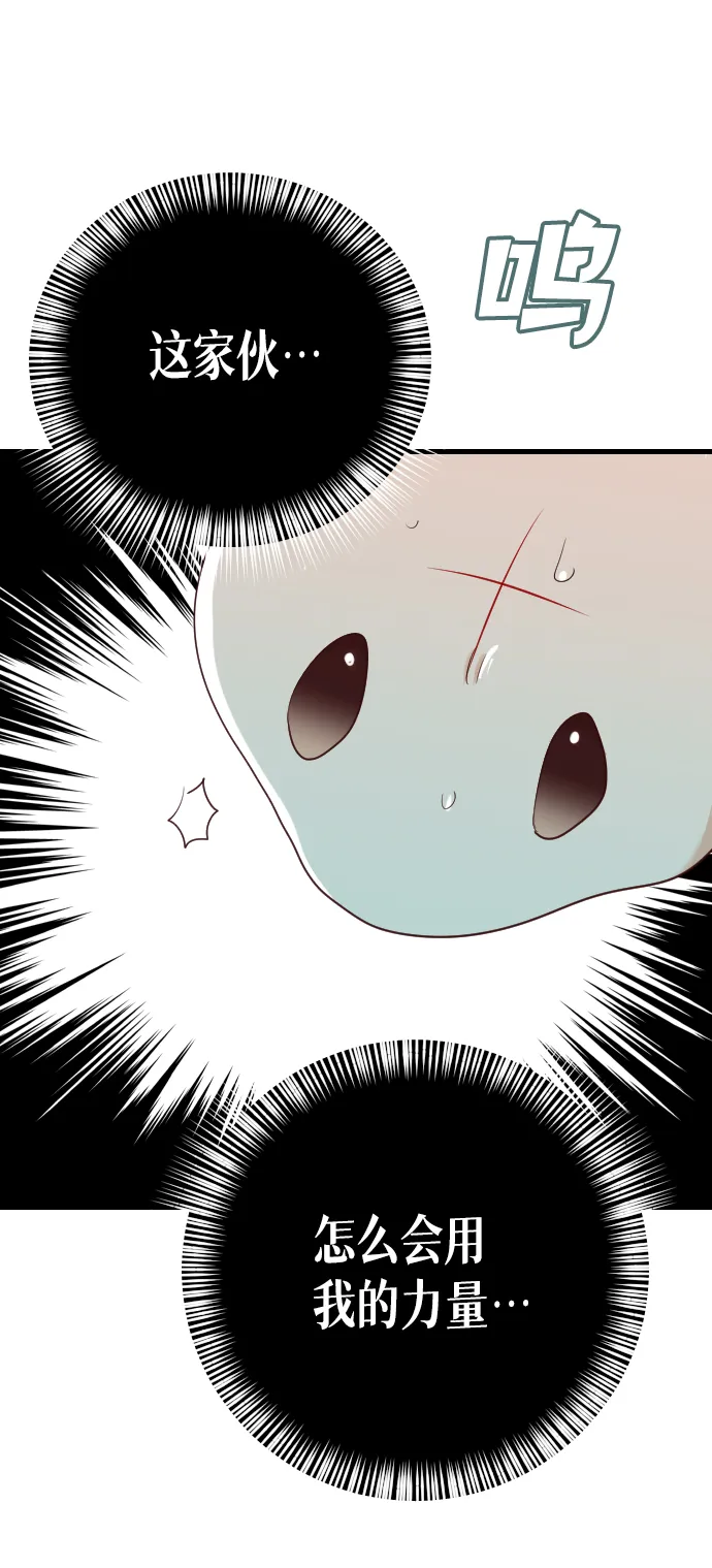 [第53话] 美杜沙（1） 第62页